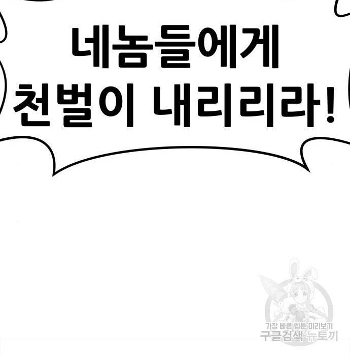 만능잡캐 53화 73