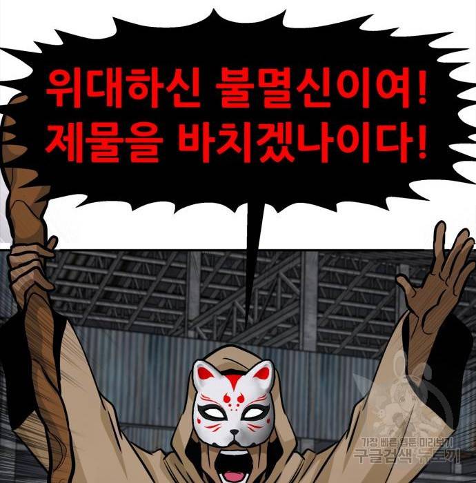 만능잡캐 53화 74