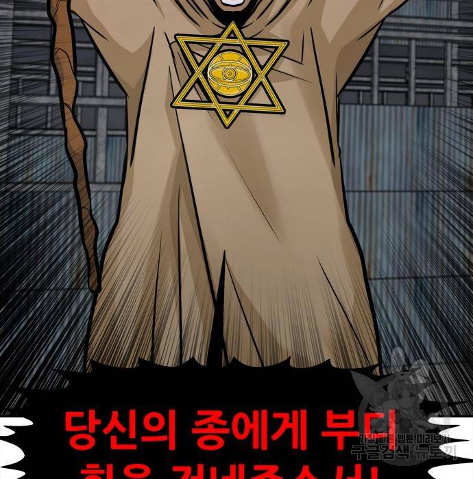만능잡캐 53화 75