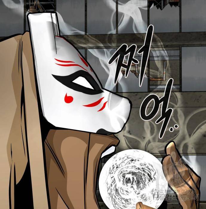 만능잡캐 53화 95