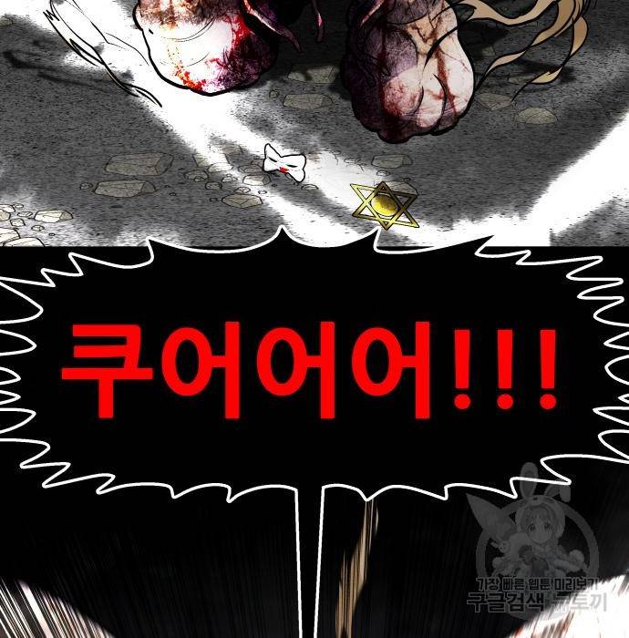 만능잡캐 53화 101