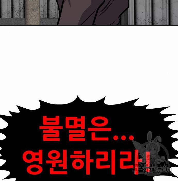 만능잡캐 53화 106