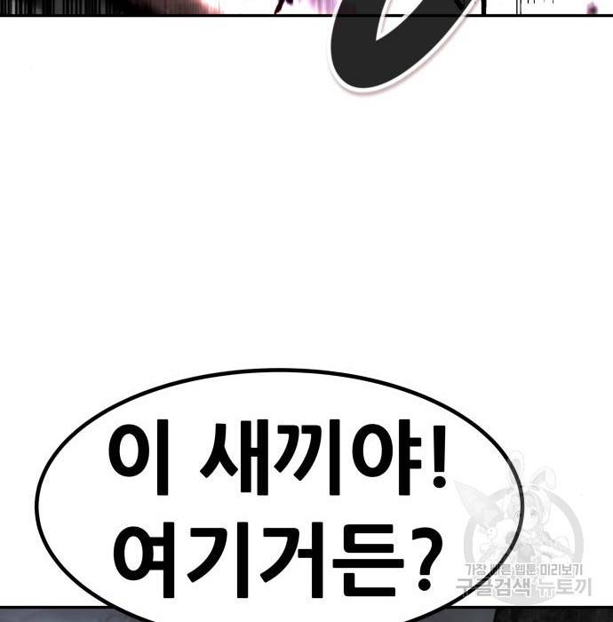 만능잡캐 53화 115
