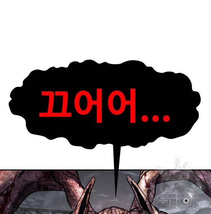 만능잡캐 53화 120