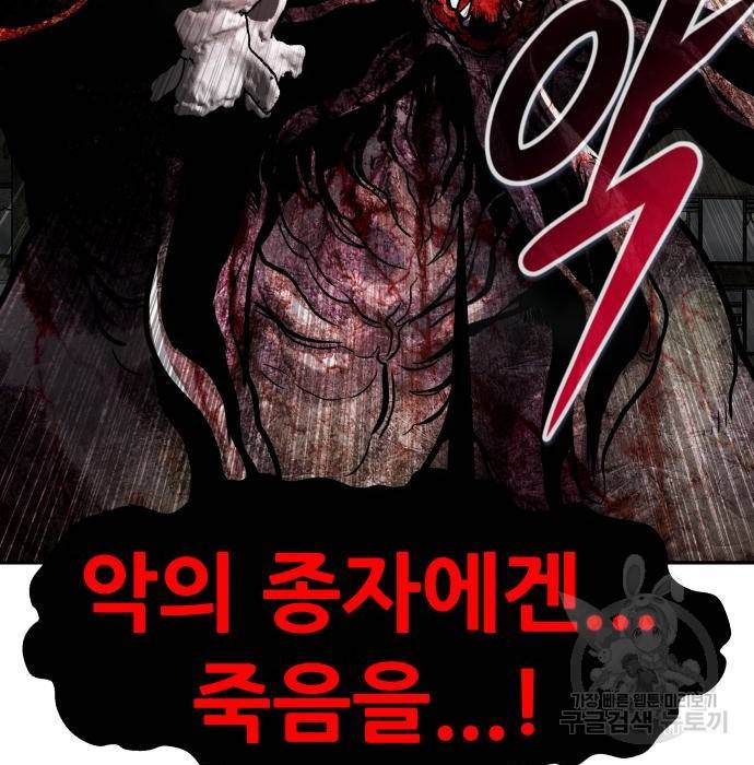 만능잡캐 53화 126