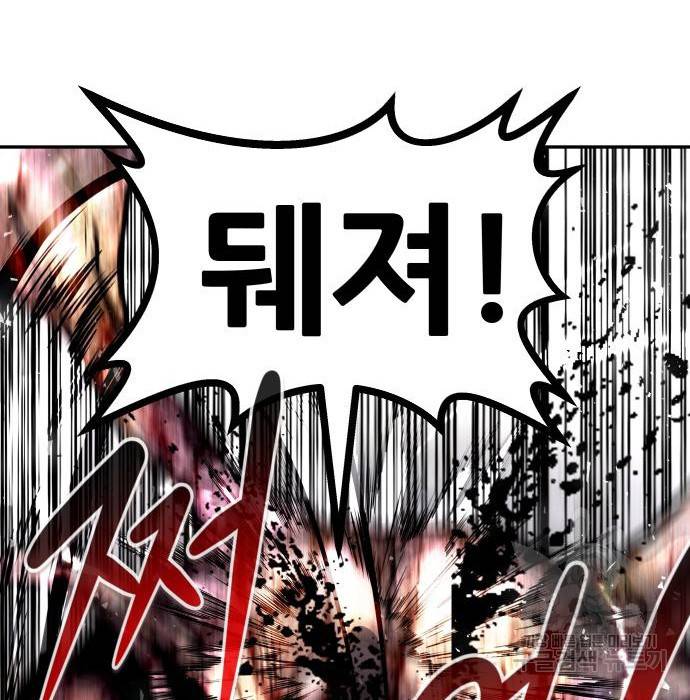 만능잡캐 53화 132