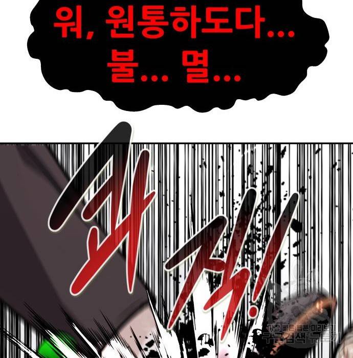 만능잡캐 53화 142