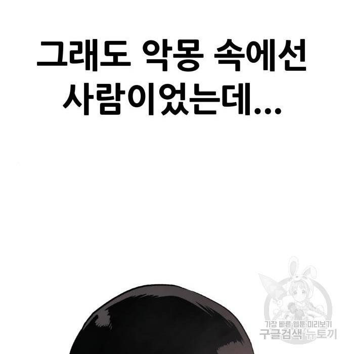 만능잡캐 53화 146