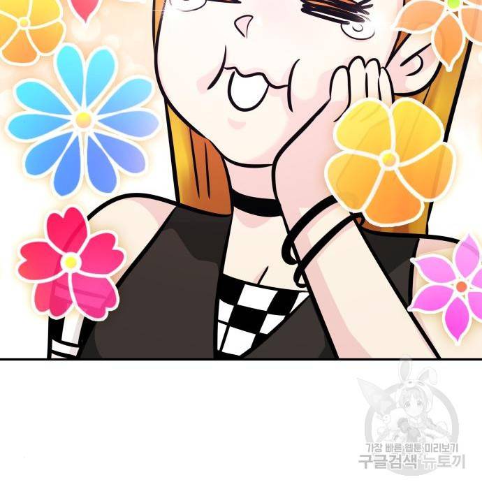만능잡캐 53화 162