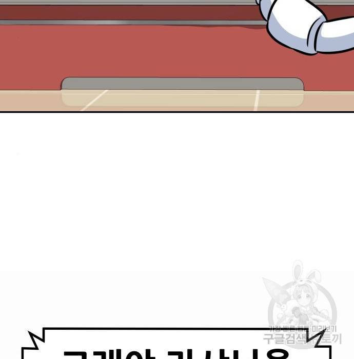 만능잡캐 53화 167