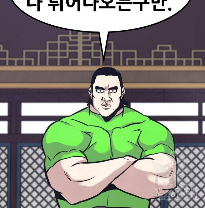 만능잡캐 53화 174