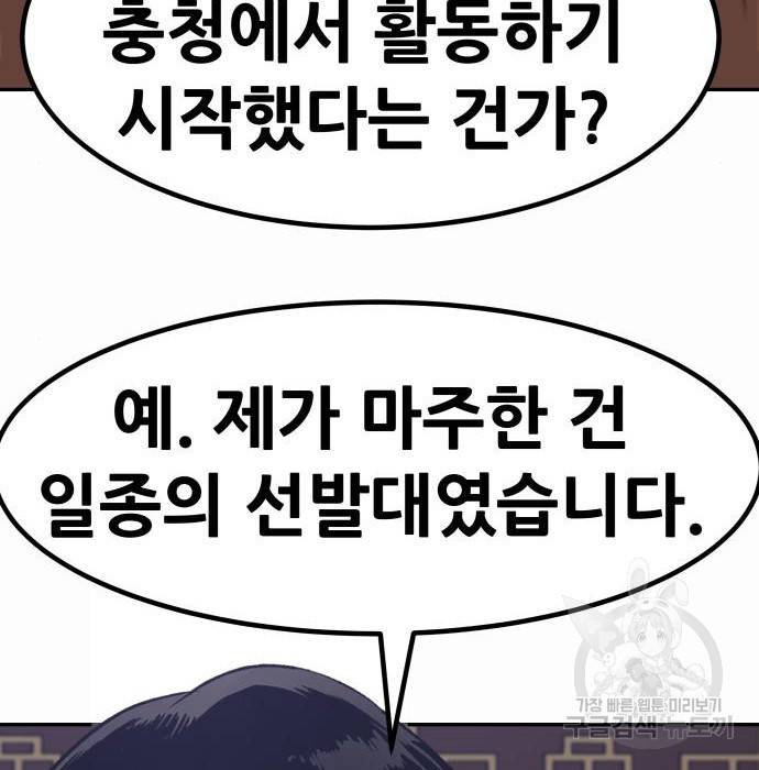 만능잡캐 53화 176