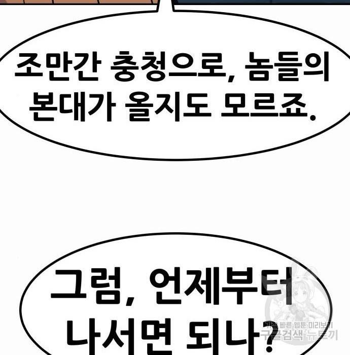 만능잡캐 53화 178