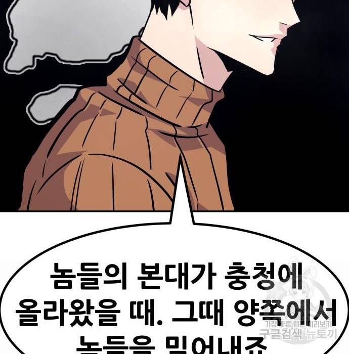 만능잡캐 53화 182