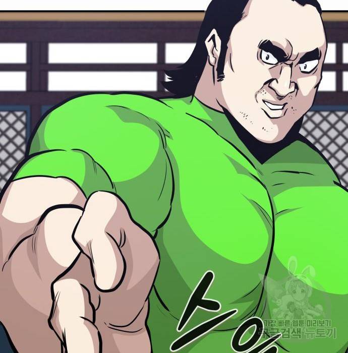 만능잡캐 53화 184