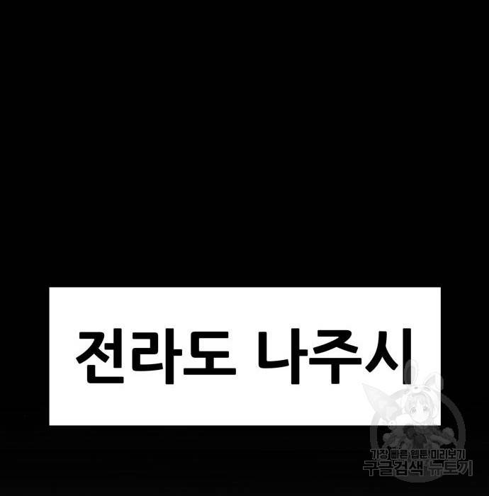 만능잡캐 53화 188