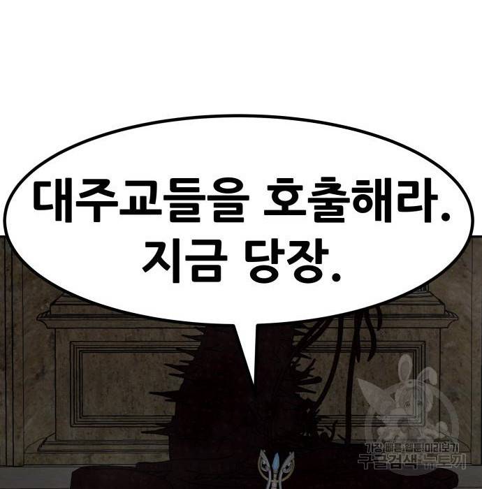 만능잡캐 53화 199