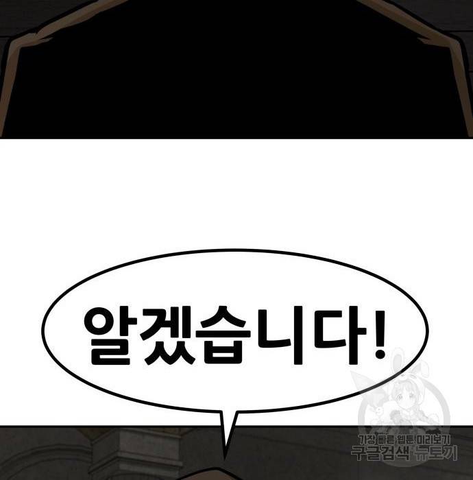 만능잡캐 53화 201