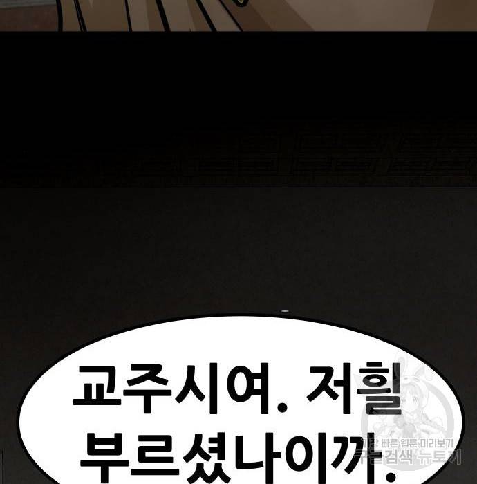 만능잡캐 53화 203