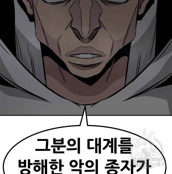 만능잡캐 53화 207