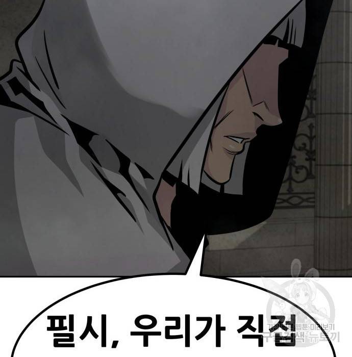 만능잡캐 53화 212