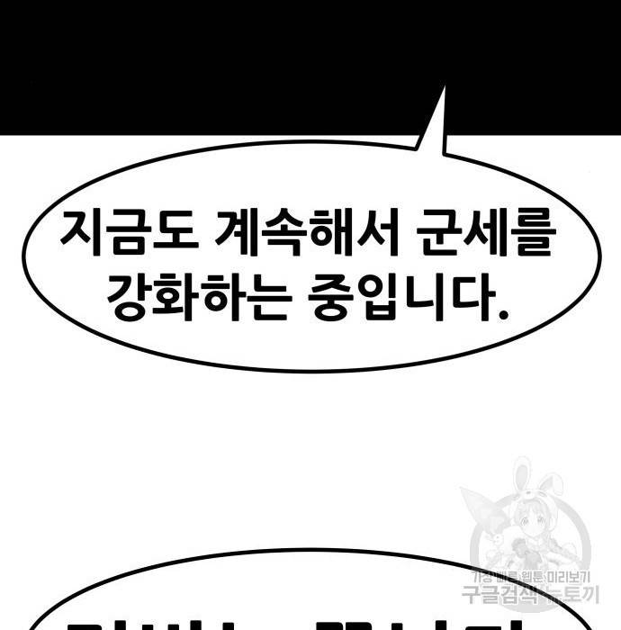 만능잡캐 53화 218