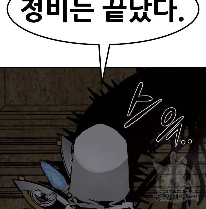 만능잡캐 53화 219