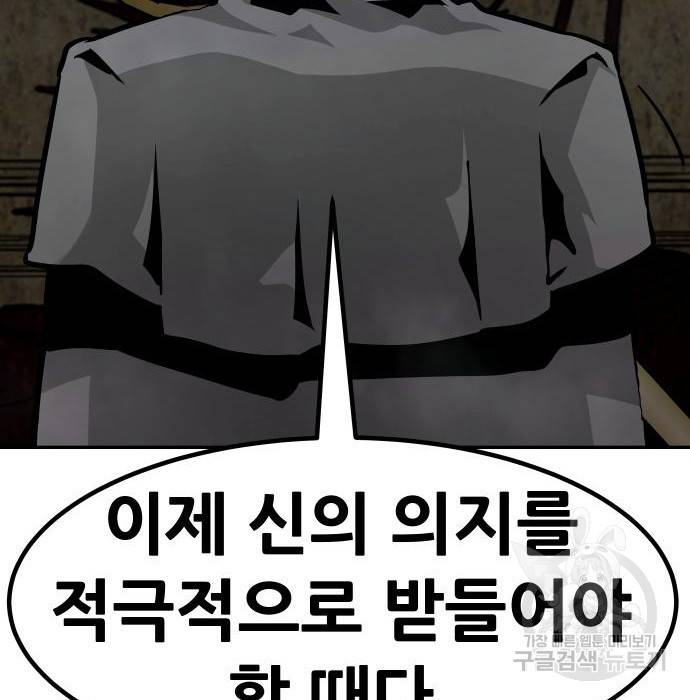 만능잡캐 53화 220