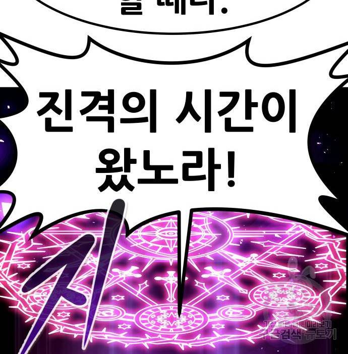 만능잡캐 53화 221