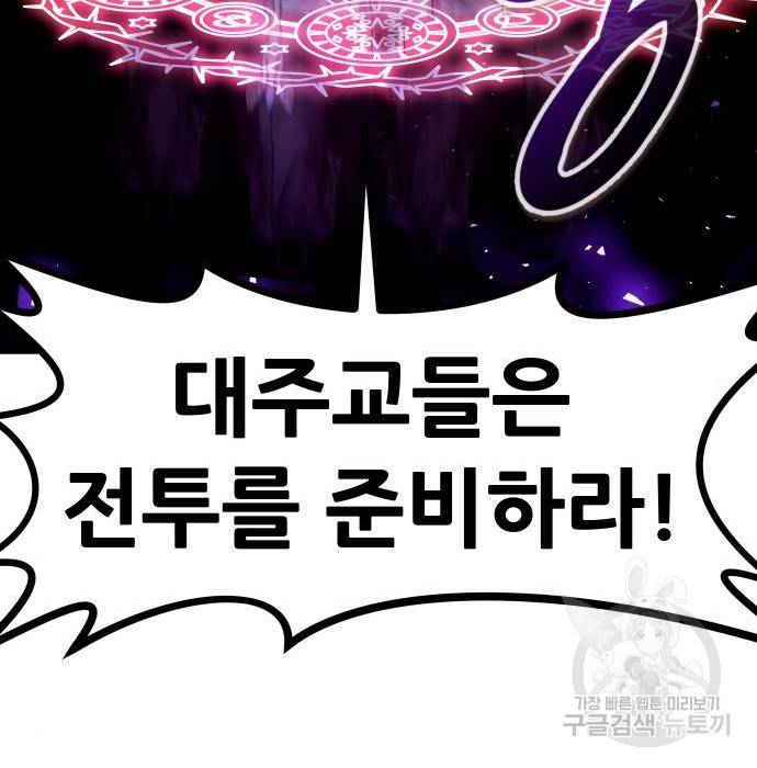 만능잡캐 53화 223