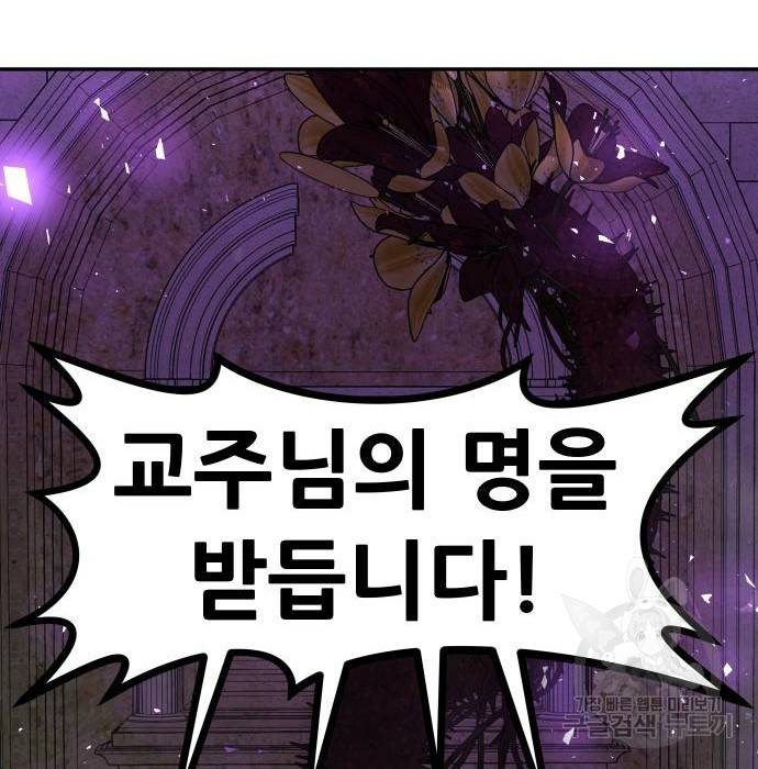 만능잡캐 53화 224
