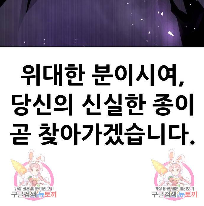 만능잡캐 53화 229
