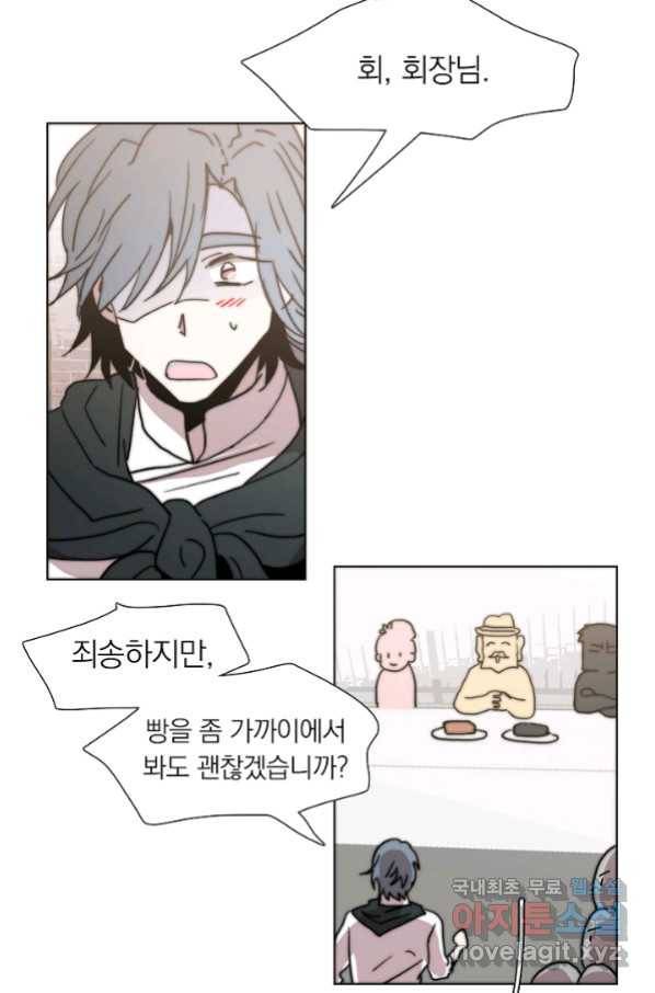경성빵집 80화 2