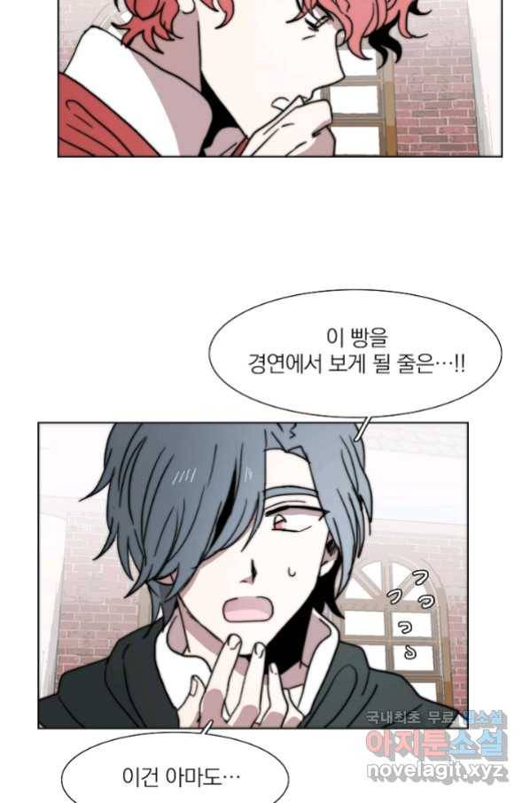 경성빵집 80화 5