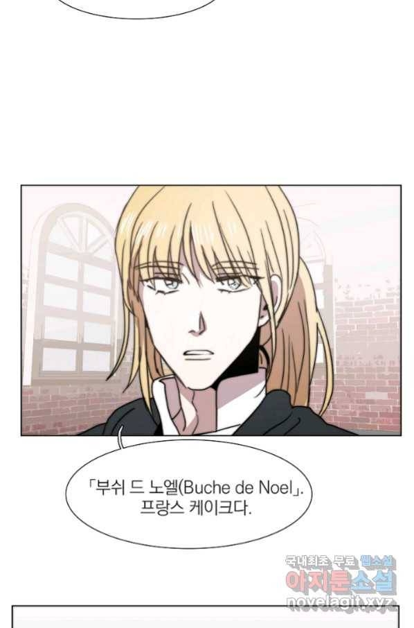 경성빵집 80화 6