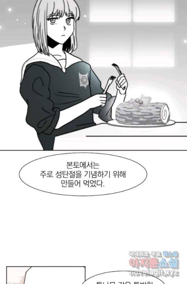 경성빵집 80화 8