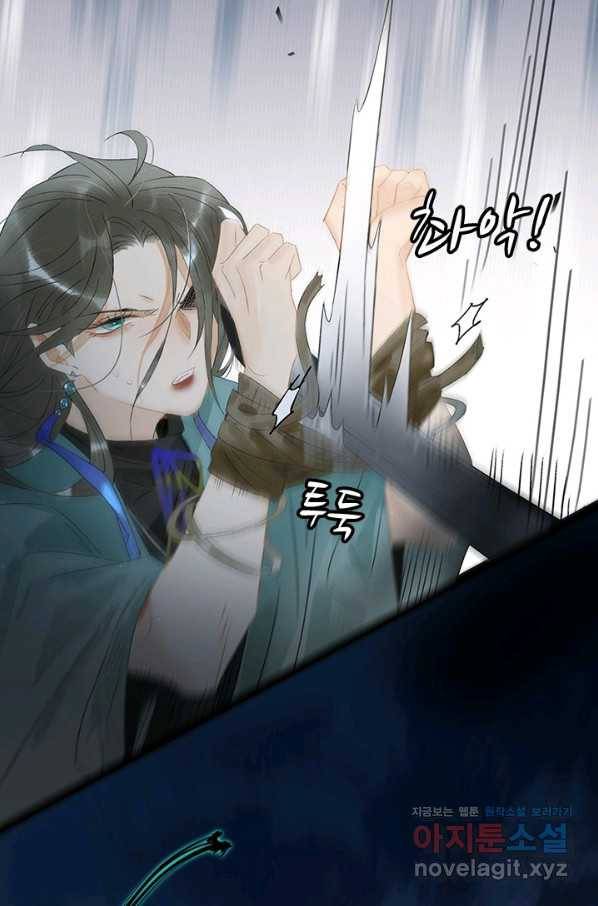 태자 전하, 한입만요 제159화 7
