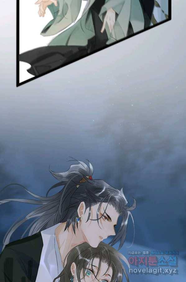 태자 전하, 한입만요 제159화 13