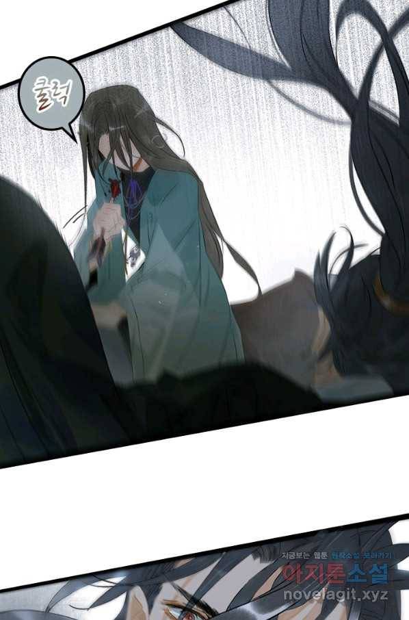 태자 전하, 한입만요 제159화 18