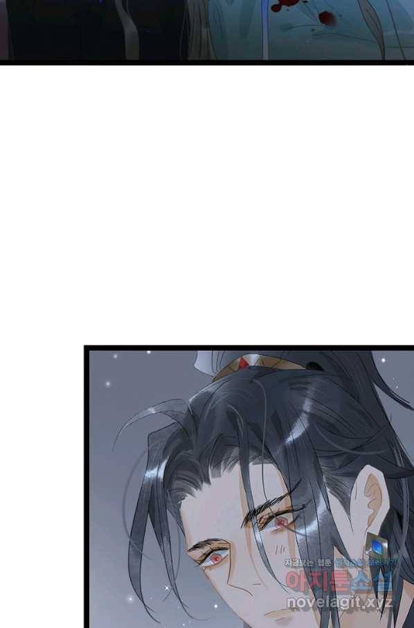태자 전하, 한입만요 제159화 34
