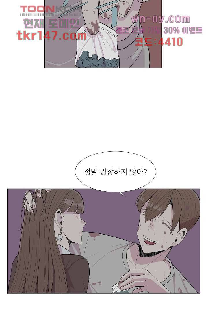나의 하늘 50화 1