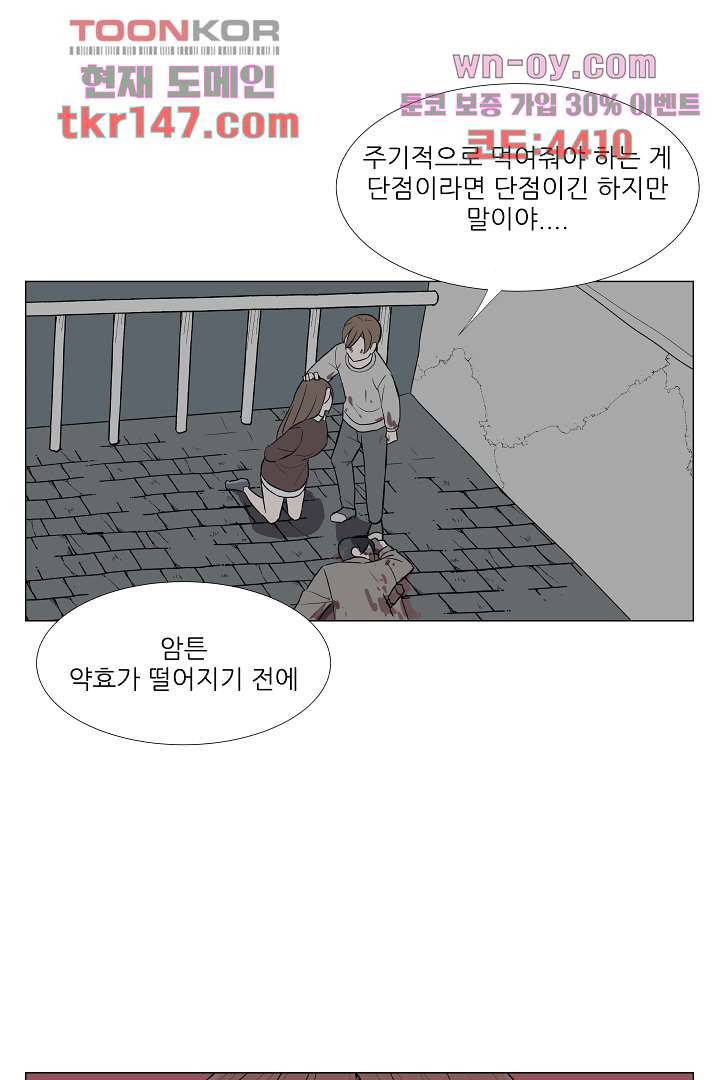 나의 하늘 50화 3