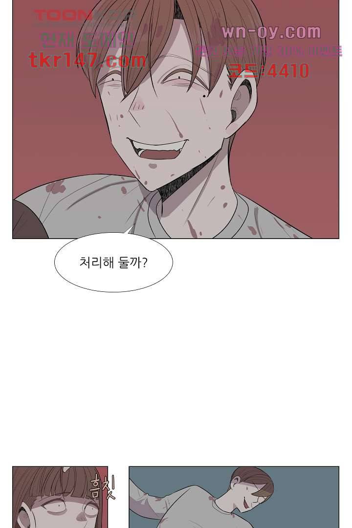 나의 하늘 50화 4
