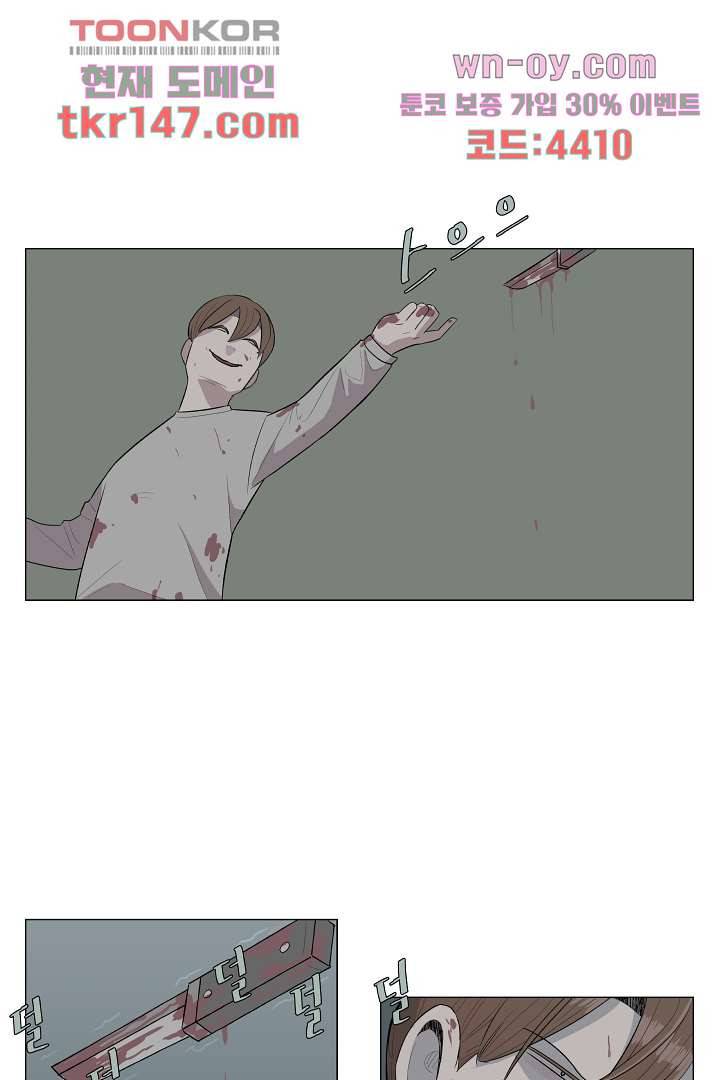 나의 하늘 50화 6