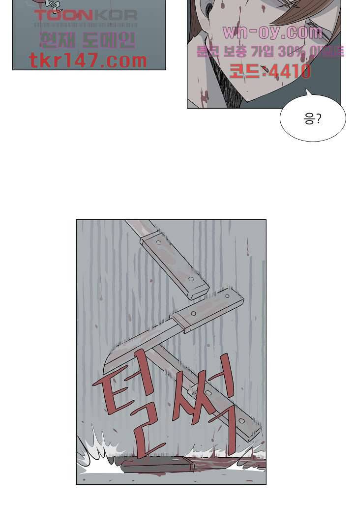 나의 하늘 50화 7