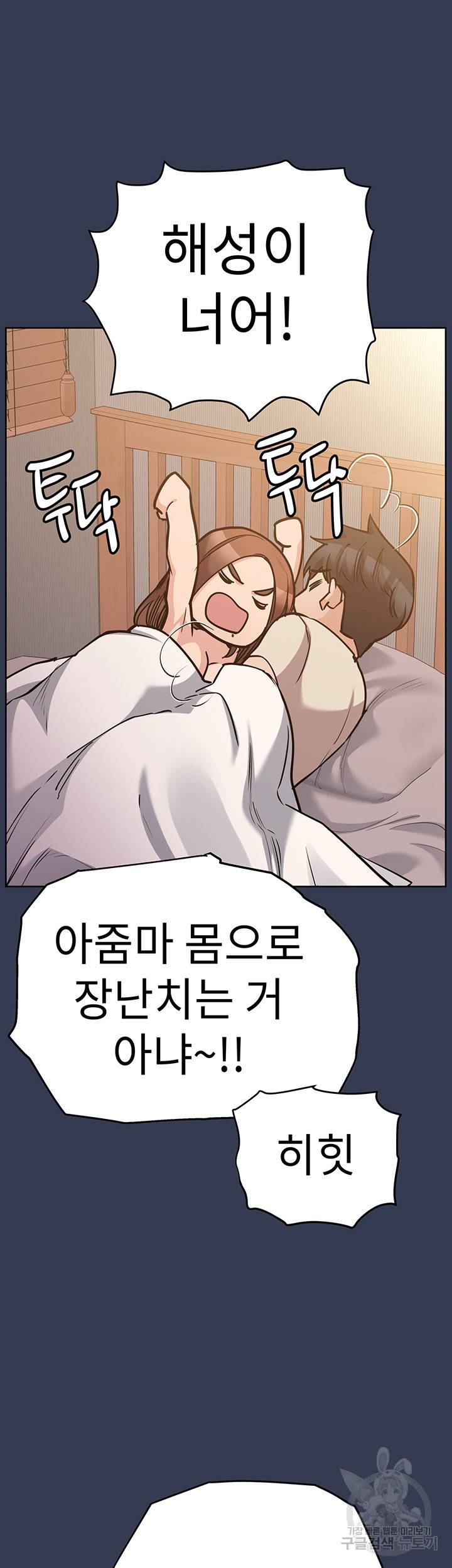 엄마한텐 비밀이야 48화 8
