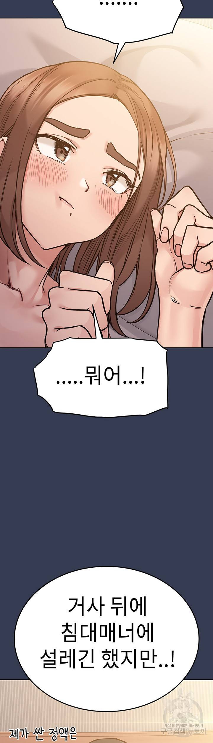 엄마한텐 비밀이야 48화 9