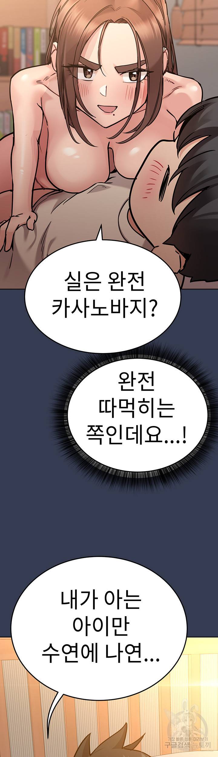엄마한텐 비밀이야 48화 11