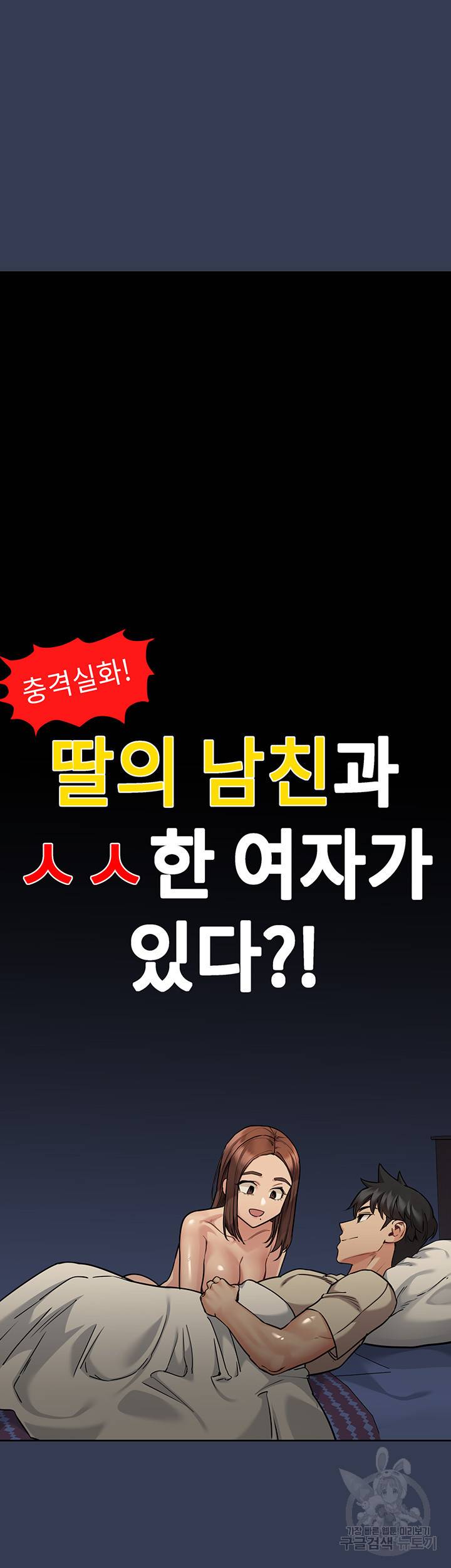엄마한텐 비밀이야 48화 15
