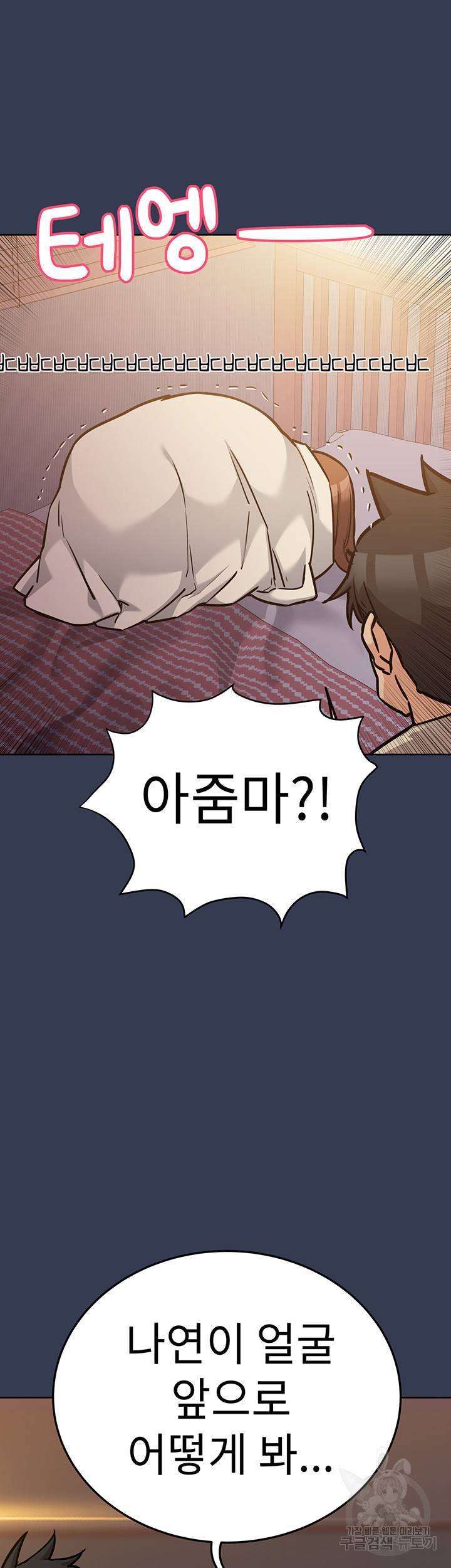 엄마한텐 비밀이야 48화 17